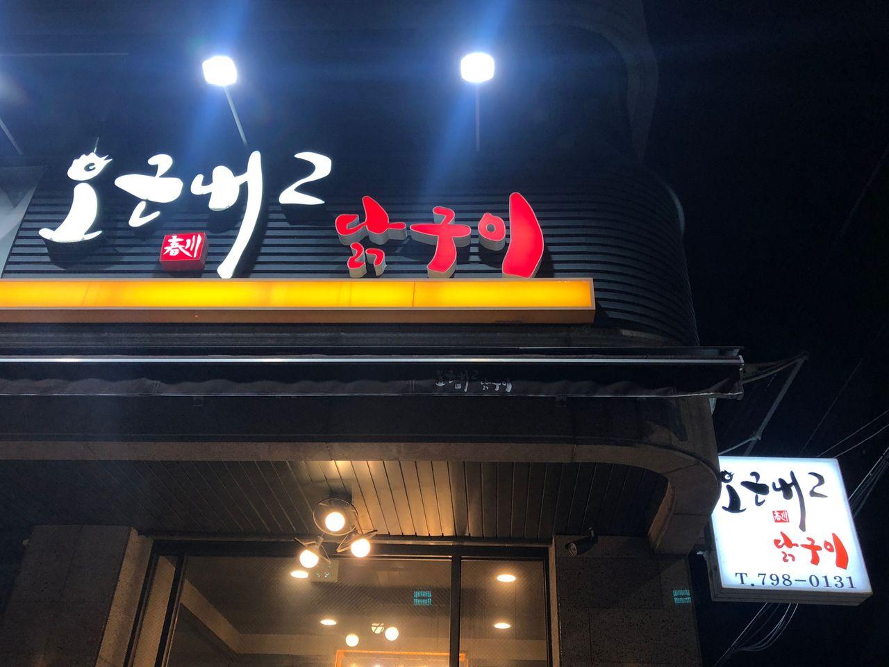 Yongsan Station Introduction